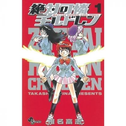 Psychic Squad (Zettai Karen...