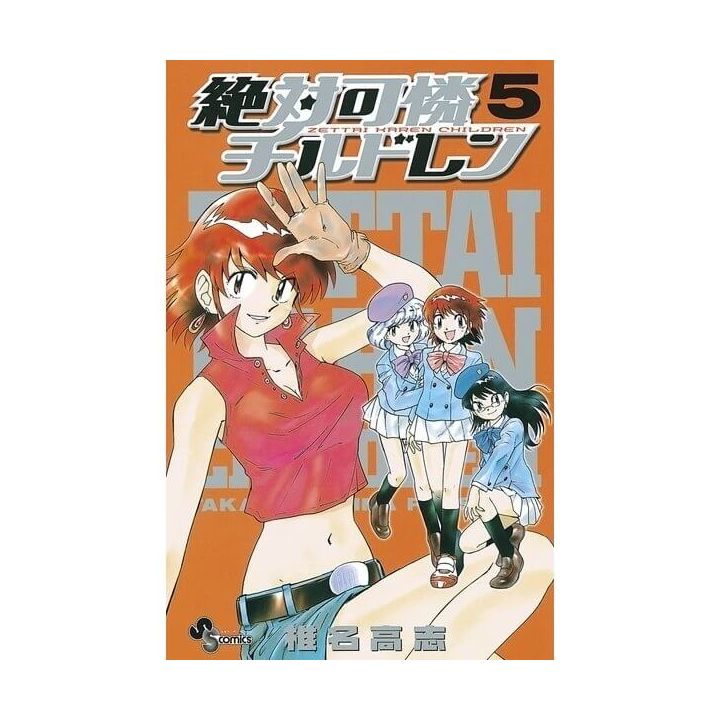 Psychic Squad (Zettai Karen Children) vol.5 - Shonen Sunday Comics (version japonaise)