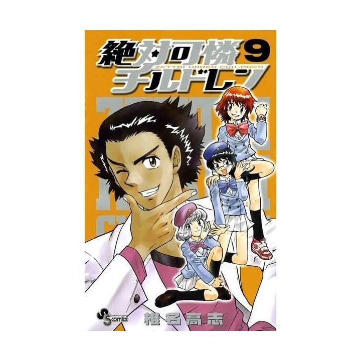 Psychic Squad (Zettai Karen Children) vol.9 - Shonen Sunday Comics (Japanese version)