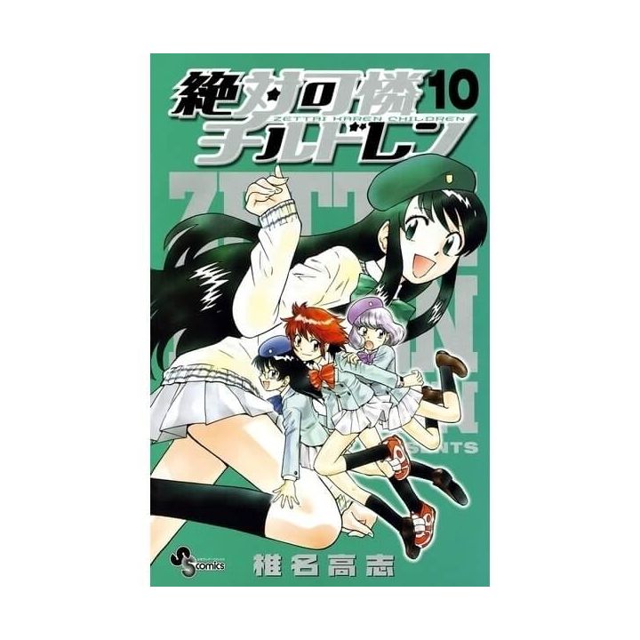 Psychic Squad (Zettai Karen Children) vol.10 - Shonen Sunday Comics (version japonaise)