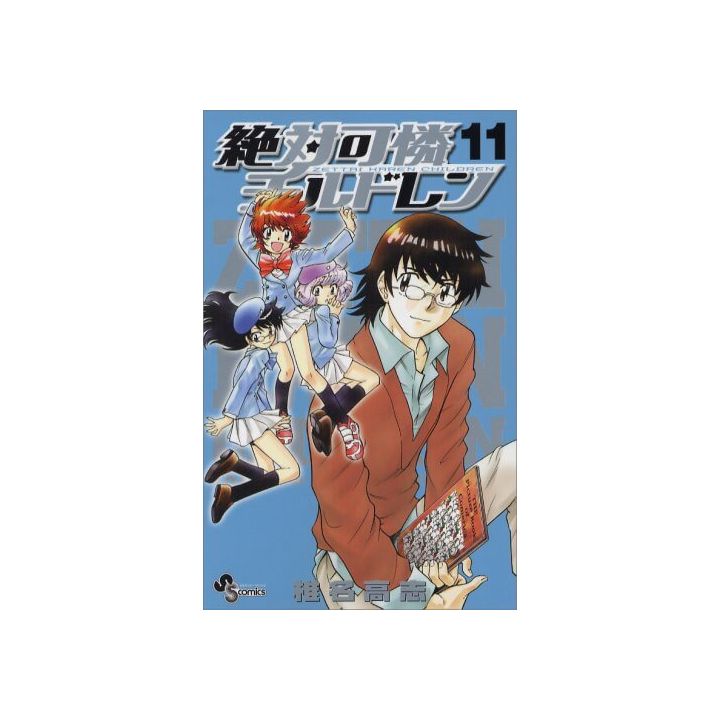 Psychic Squad (Zettai Karen Children) vol.11 - Shonen Sunday Comics (Japanese version)