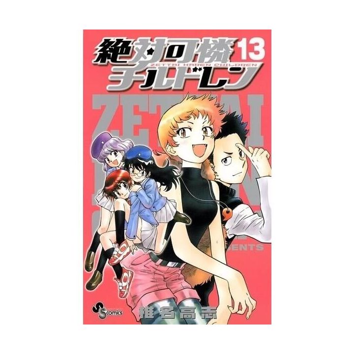 Psychic Squad (Zettai Karen Children) vol.13 - Shonen Sunday Comics (version japonaise)