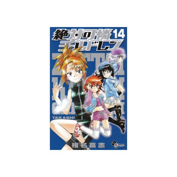 Psychic Squad (Zettai Karen Children) vol.14 - Shonen Sunday Comics (version japonaise)