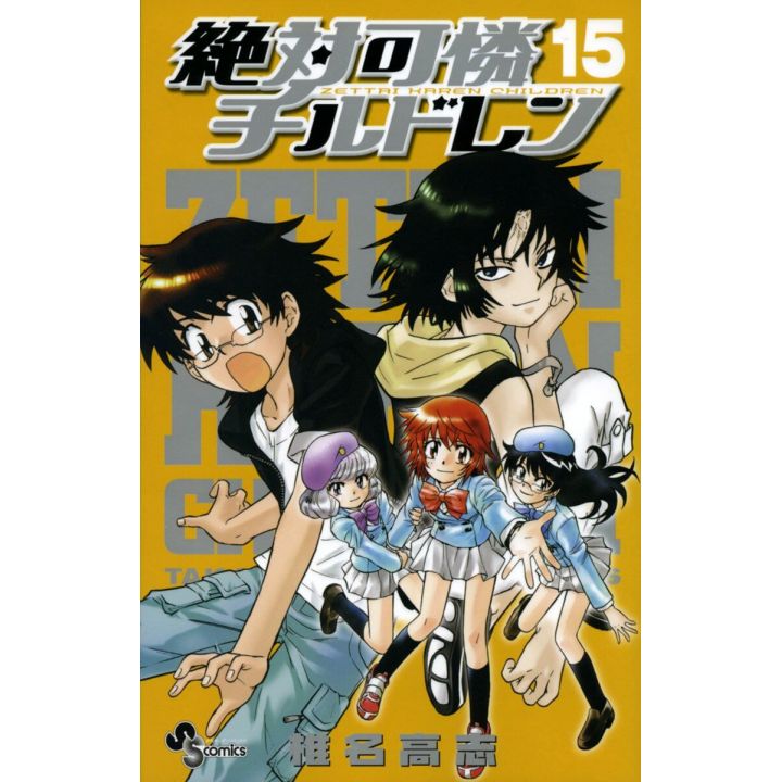 Psychic Squad (Zettai Karen Children) vol.15 - Shonen Sunday Comics (version japonaise)
