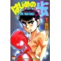 Hajime no Ippo vol.1 - Kodansha Comics (Japanese version)