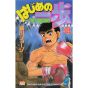 Hajime no Ippo vol.4 - Kodansha Comics (version japonaise)