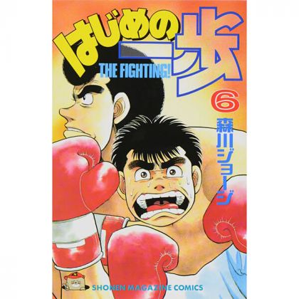 Hajime no Ippo: The Fighting (Sony PlayStation 3, 2014) - Japanese