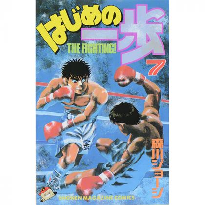 Hajime no Ippo vol.7 -...