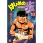 Hajime no Ippo vol.10 - Kodansha Comics (version japonaise)