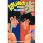 Hajime no Ippo vol.11 - Kodansha Comics (version japonaise)