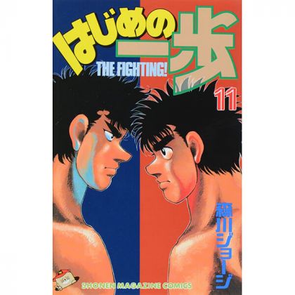 Hajime no Ippo vol.11 -...