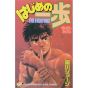 Hajime no Ippo vol.12 - Kodansha Comics (version japonaise)