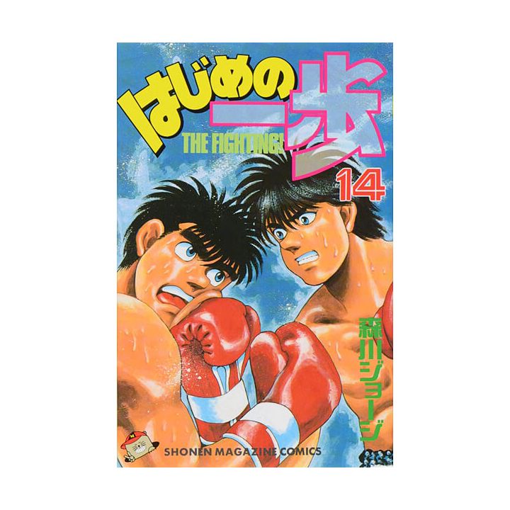 Hajime no Ippo vol.14 - Kodansha Comics (version japonaise)