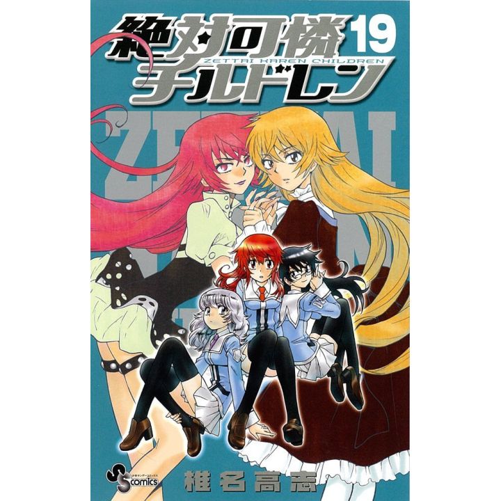 Psychic Squad (Zettai Karen Children) vol.19 - Shonen Sunday Comics (version japonaise)