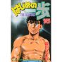 Hajime no Ippo vol.15 - Kodansha Comics (version japonaise)