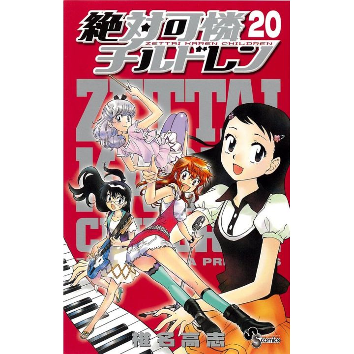 Psychic Squad (Zettai Karen Children) vol.20 - Shonen Sunday Comics (Japanese version)