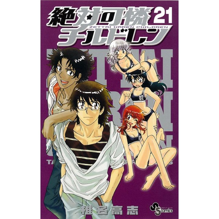 Psychic Squad (Zettai Karen Children) vol.21 - Shonen Sunday Comics (version japonaise)