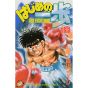 Hajime no Ippo vol.18 - Kodansha Comics (version japonaise)