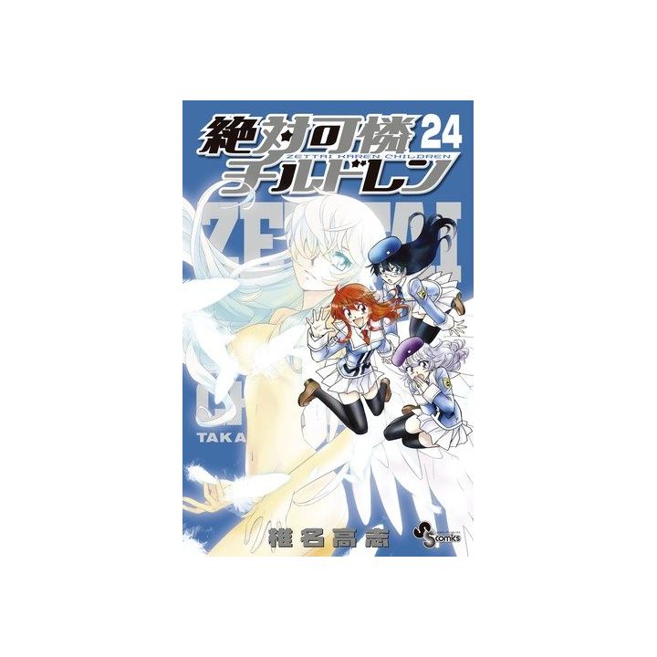 Psychic Squad (Zettai Karen Children) vol.24 - Shonen Sunday Comics (Japanese version)