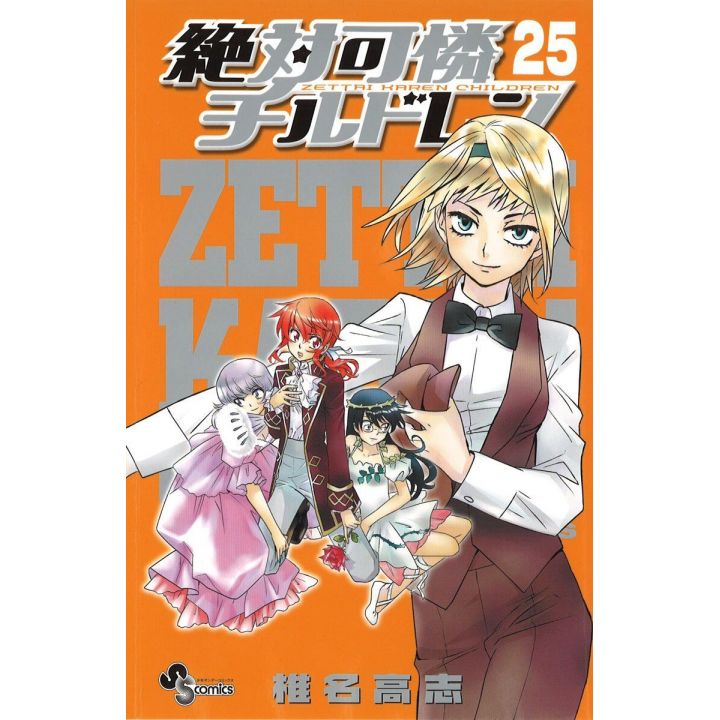 Psychic Squad (Zettai Karen Children) vol.25 - Shonen Sunday Comics (Japanese version)