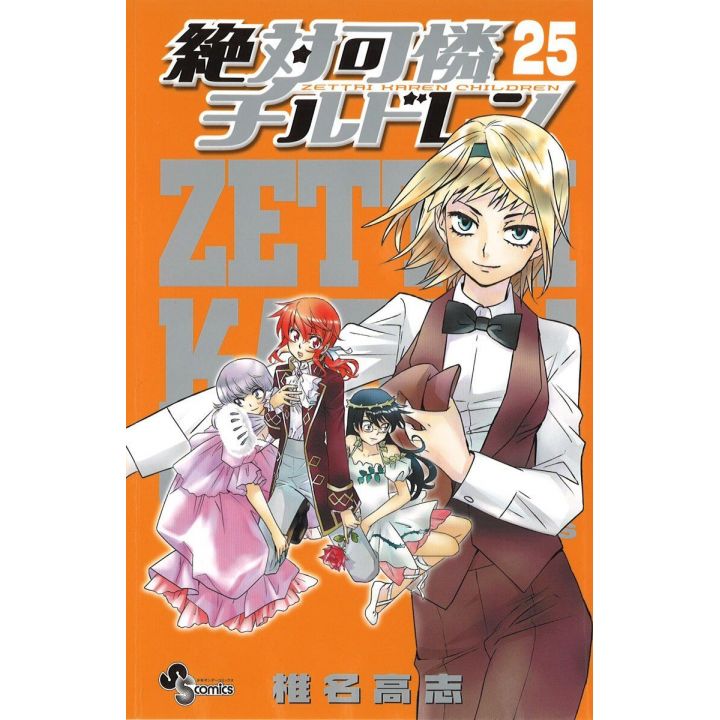 Psychic Squad (Zettai Karen Children) vol.25 - Shonen Sunday Comics (version japonaise)