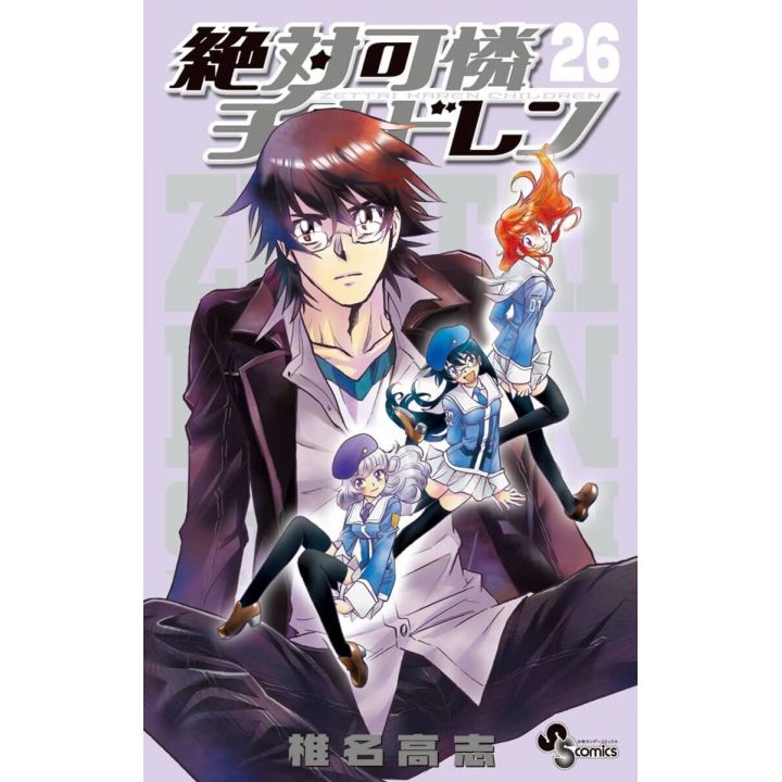 Psychic Squad (Zettai Karen Children) vol.26 - Shonen Sunday Comics (version japonaise)