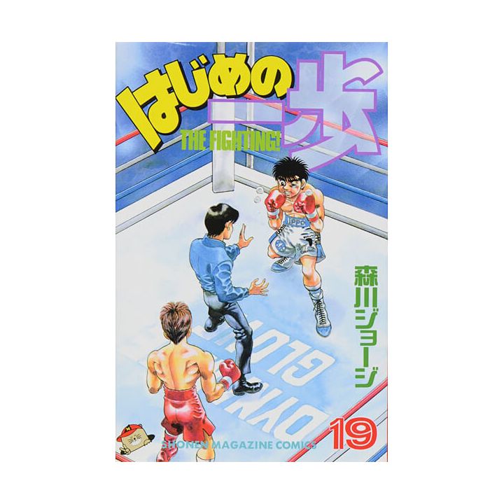 Hajime no Ippo vol.19 - Kodansha Comics (version japonaise)