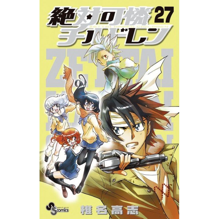 Psychic Squad (Zettai Karen Children) vol.27 - Shonen Sunday Comics (Japanese version)