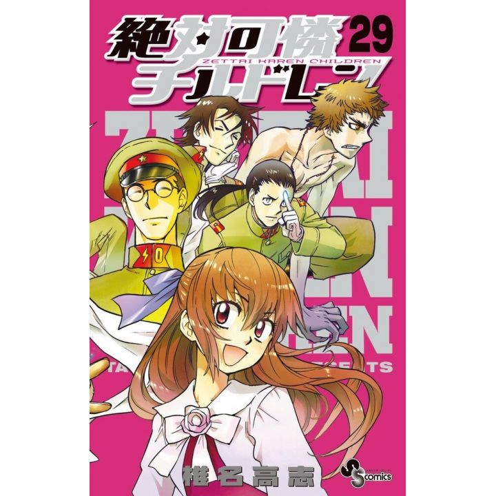 Psychic Squad (Zettai Karen Children) vol.29 - Shonen Sunday Comics (version japonaise)