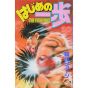 Hajime no Ippo vol.20 - Kodansha Comics (version japonaise)