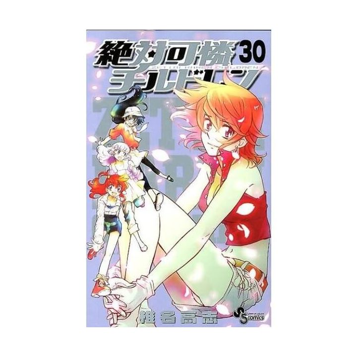 Psychic Squad (Zettai Karen Children) vol.30- Shonen Sunday Comics (version japonaise)
