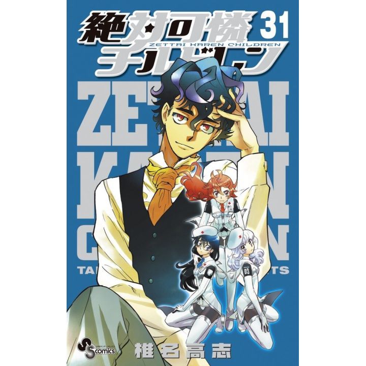 Psychic Squad (Zettai Karen Children) vol.31- Shonen Sunday Comics (version japonaise)