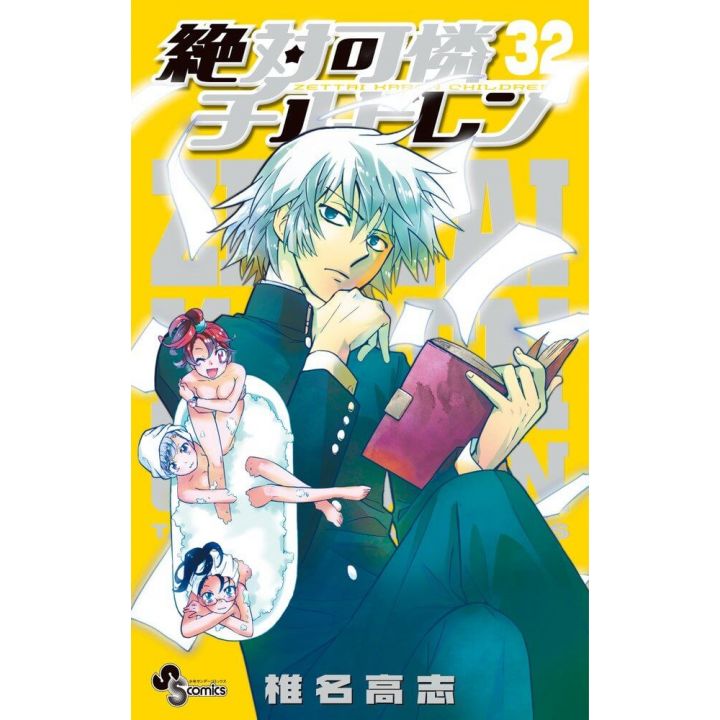 Psychic Squad (Zettai Karen Children) vol.32- Shonen Sunday Comics (version japonaise)