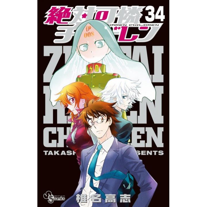 Psychic Squad (Zettai Karen Children) vol.34 - Shonen Sunday Comics (Japanese version)