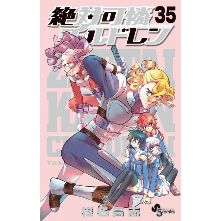 Psychic Squad (Zettai Karen Children) vol.35 - Shonen Sunday Comics (Japanese version)