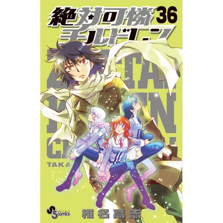 Psychic Squad (Zettai Karen Children) vol.36 - Shonen Sunday Comics (version japonaise)