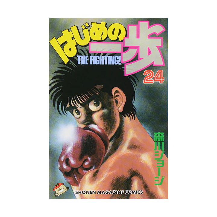 Hajime no Ippo vol.24 - Kodansha Comics (Japanese version)