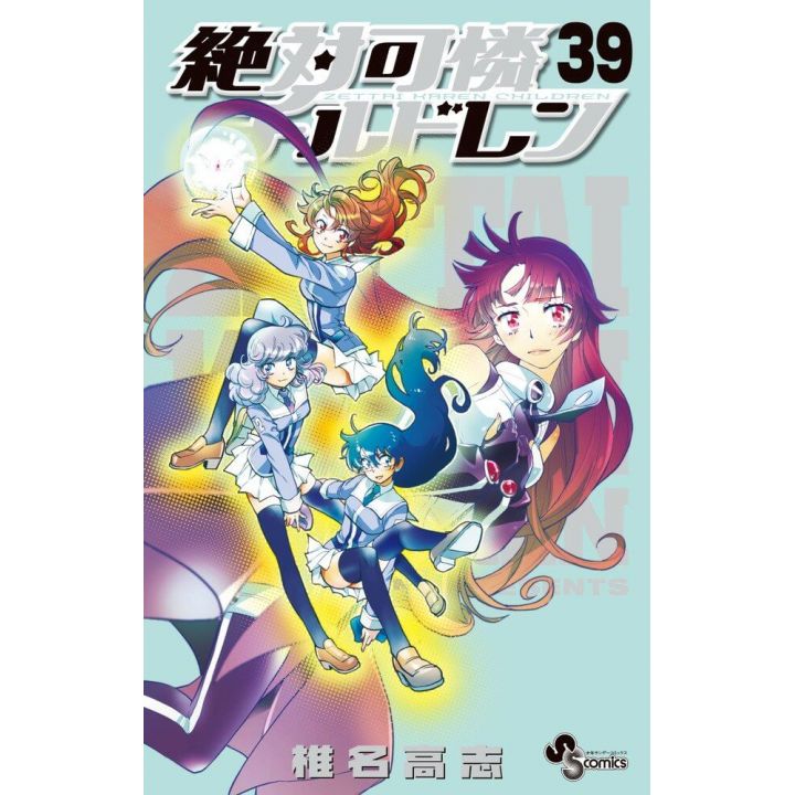 Psychic Squad (Zettai Karen Children) vol.39 - Shonen Sunday Comics (version japonaise)