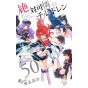 Psychic Squad (Zettai Karen Children) vol.50 - Shonen Sunday Comics (version japonaise)