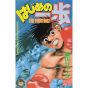 Hajime no Ippo vol.29 - Kodansha Comics (version japonaise)