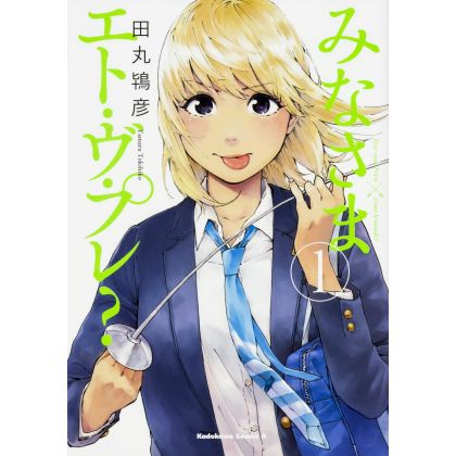 Minna-sama Eto vu Pure vol.1- Kadokawa Comics Ace (japanese version)