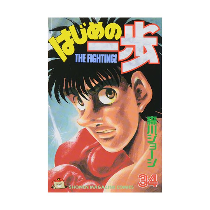 Hajime no Ippo vol.34 - Kodansha Comics (version japonaise)