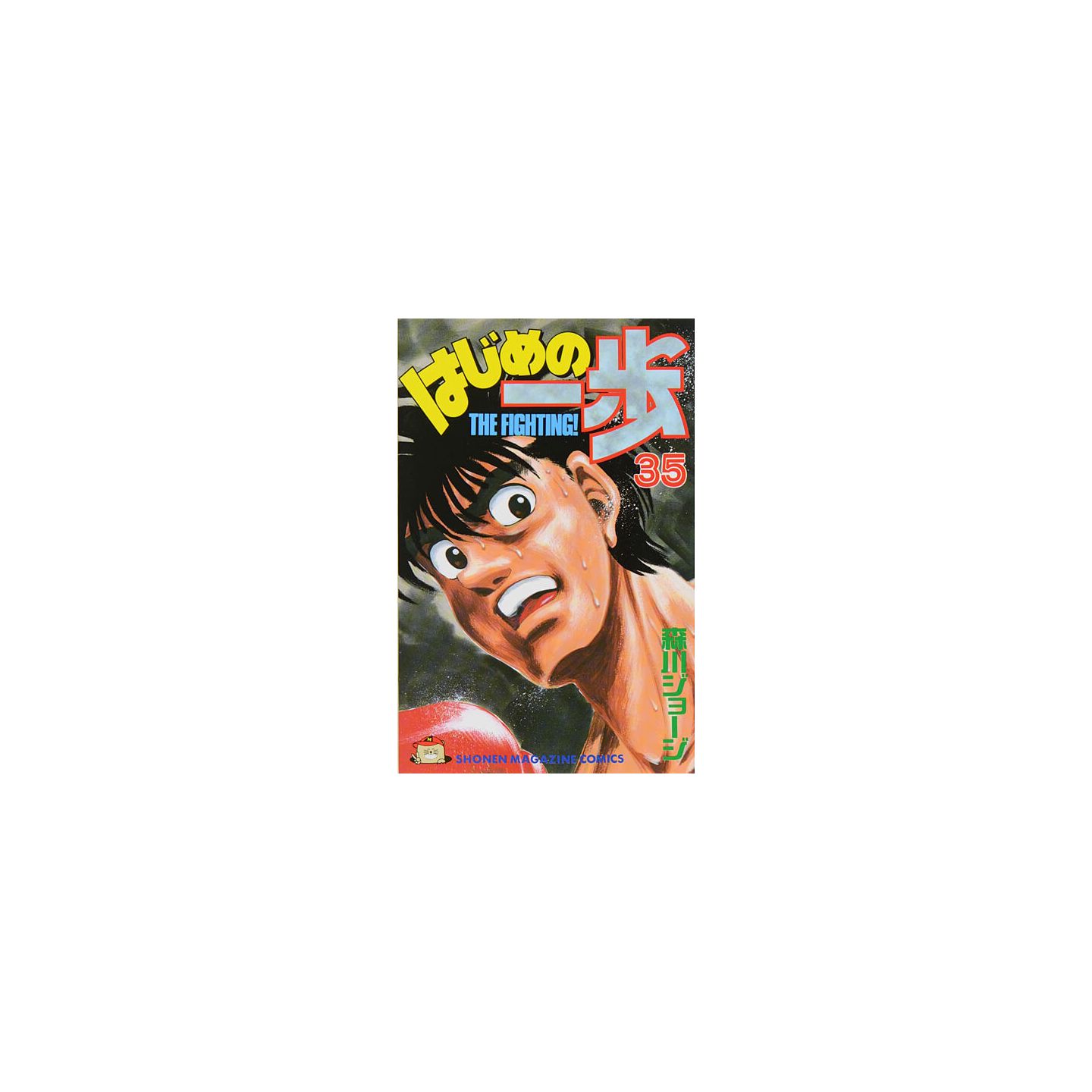 Buy hajime no ippo - 28435