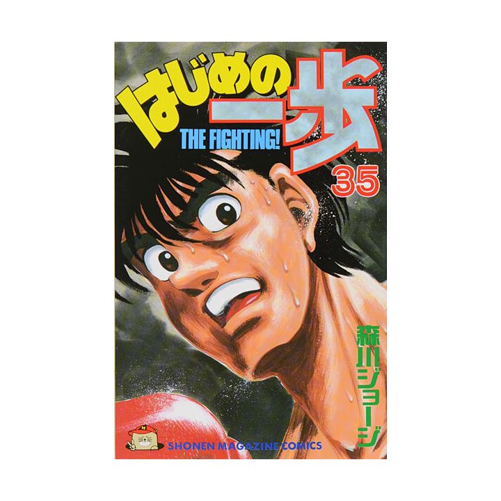 Hajime no Ippo vol.35 - Kodansha Comics (version japonaise)