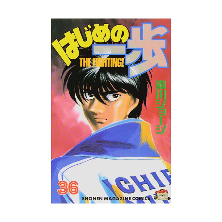 Hajime no Ippo vol.36 - Kodansha Comics (version japonaise)