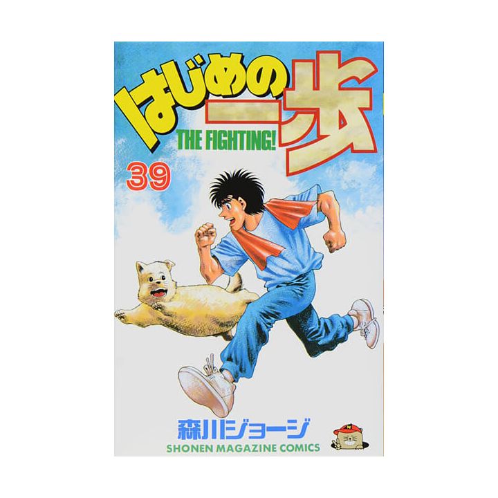 Hajime no Ippo vol.39 - Kodansha Comics (version japonaise)