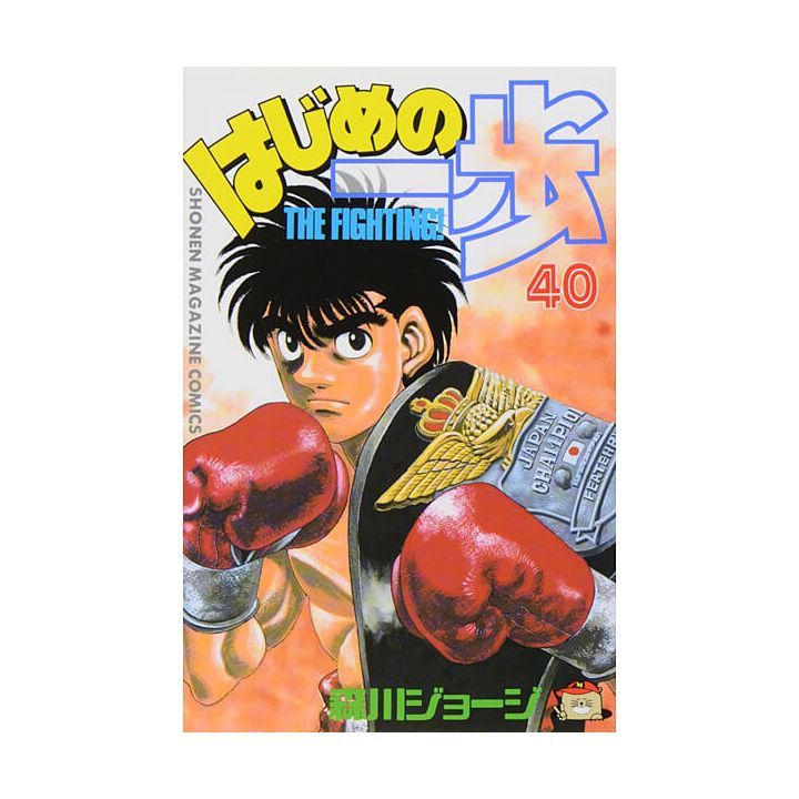 Hajime no Ippo vol.40 - Kodansha Comics (version japonaise)