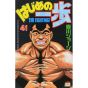 Hajime no Ippo vol.41 - Kodansha Comics (version japonaise)