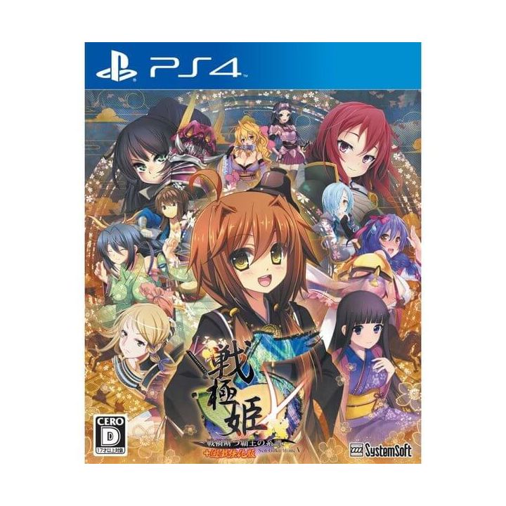SystemSoft Sengoku Hime 5 ~Senka Tatsu Haou no Keifu~ PlayStation 4 PS4
