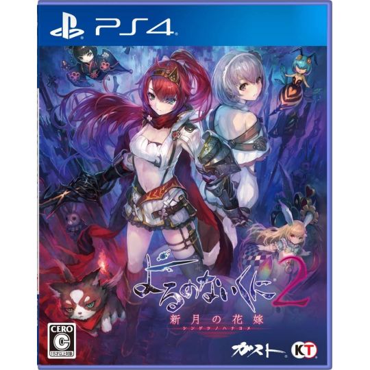 Koei Tecmo Games Yoru no Nai Kuni 2 Shingetsu no Hanayome PlayStation 4 PS4